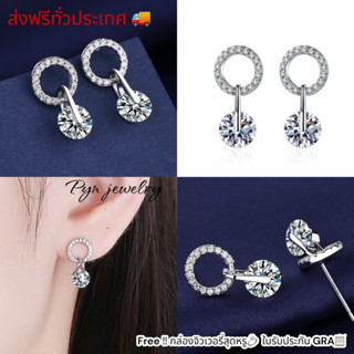 PYN jewelry ต่างหูเพชรโมอิส 1 กะรัต น้ำ D-VVS1 เงินแท้ 92.5% -Q7528