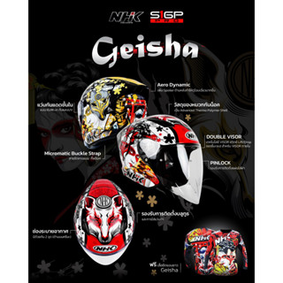 หมวกกันน็อค NHK รุ่น GEISHA RED /GOLD (ครึ่งใบ)