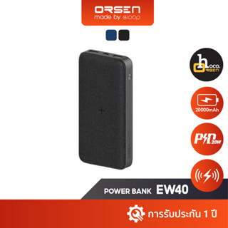 Eloop EW40 Power Bank ความจุ 20000mAh รองรับชาร์จไร้สาย ชาร์จเร็ว PD 20W