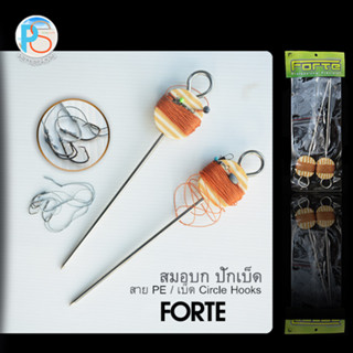 ชุดสมอบกปักเบ็ด Forte พร้อมสาย PE เบ็ด Circle Hook