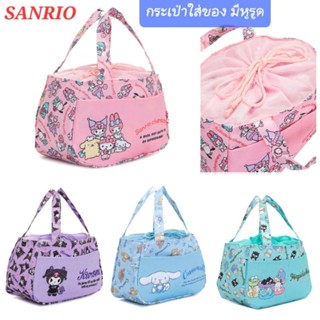 กระเป๋าใส่ของ Drawstring Tote จากแบรนด์ SANRIO ของแท้100%