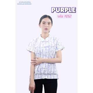 เสื้อพื้นเมืองพิมพ์ลายไผ่ รหัสM262