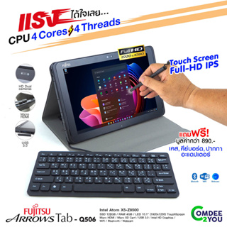 แท็บเล็ต Fujitsu ArrowsTab Q506 /RAM 4GB /eMMC 128GB /จอ 10.1” FHD IPS /WiFi /Bluetooth /Webcam by Comdee2you