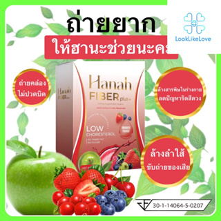 Hanah fiber plus ฮานะ ไฟเบอร์ พลัส (1กล่อง10 ซอง) อาหารเสริม ดีท็อกซ์ พุงยุบ ลดน้ำหนัก ท้องผูก คุมหิวอิ่มนาน ระบบขับถ่าย