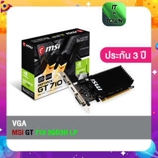 MSI GT 710 2GD3H LP, 2GB, DDR3 ประกัน 3 ปี ( VGA การ์ดจอ )