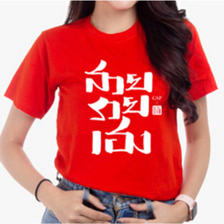 GSP แขนสั้น,เสื้อเบลาส์ สกีน คำ สวย รวย เฮง JERSEY TANKTOP (P9XQRE)