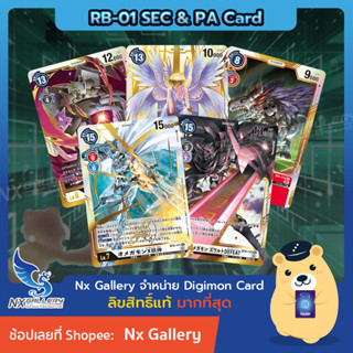 [Digimon] Single Card (RB-01 Secret &amp; Parallel Art) การ์ดแยกใบระดับ SEC, PA - Card List (ดิจิมอนการ์ด))