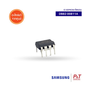 DB82-00811A อีพรอม แอร์ซัมซุง A/S MICOM-EEPROM OUT  ยี่ห้อ SAMSUNG อะไหล่แอร์ ของแท้จากศูนย์