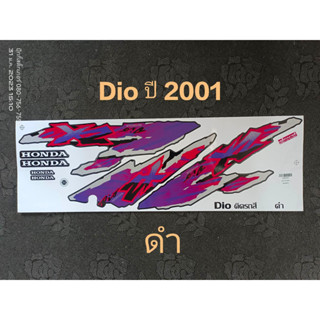 สติ๊กเกอร์   DIO สีดำ ปี 2001