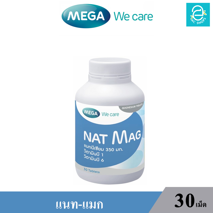 MEGA เมก้า วีแคร์ แมกนีเซียม วิตามินบี1 และ วิตามินบี6 (30 เม็ด) - MEGA Nat Mag (60 Caps.)