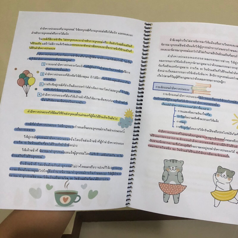 ❤️หนังสือสรุปสอบ ก.พ. ภาค ก (กฎหมาย) สำหรับ69(ปริ้นสีทั้งเล่ม) ครบทุกหัวข้อของกฎหมาย - รูปที่ 3