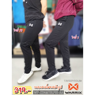 👖กางเกงวอร์ม ทรงเข้ารูป ยี่ห้อ Warrix (วอริกซ์) รุ่น Zipper Track Pants สีดำ ขาปล่อย รหัส WP-224MTOLPO1-AA  ราคา 290 บาท