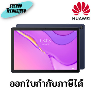 แท็บเล็ต MATEPAD T10S 10.1" LTE RAM 4 GB ROM 128 GB (BLUE) ประกันศูนย์ เช็คสินค้าก่อนสั่งซื้อ ออกใบกำกับภาษีได้