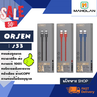 Orsen S53 eloop สายชาร์จเร็ว USB Type-C to Type-C 3A ความยาว 1 (280166)