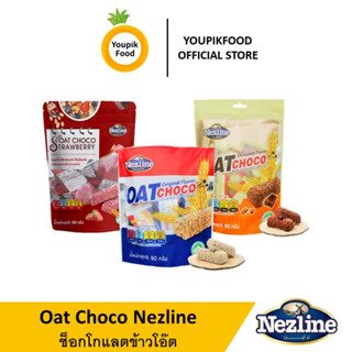 YoupikFood  Nezline ขนมข้าวโอ๊ตอัดแท่ง ตราเนสไลน์ Oat choco Nezline Brand(80 กรัม)