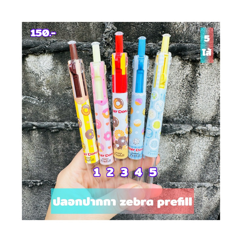 พร้อมส่ง !!! ปลอกปากกา zebra prefill 5 ไส้ limited rare item donut new