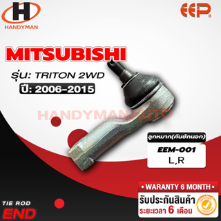 ลูกหมากคันชักนอก Mitsubishi TRITON 2WD L/R