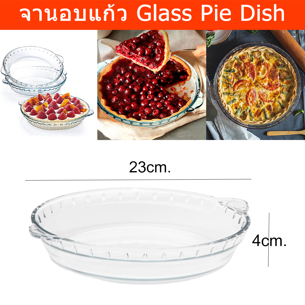 จานใส่พาย จานใส่ขนมขนาด จานแก้วใส่ขนม 1.6ลิตร 23ซมx4ซม. Glass Round Pie Dish Pie Plate Pie Tray 1.6L 23cmx4cm