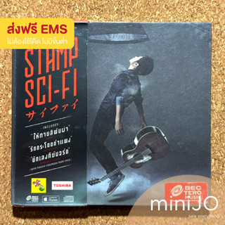 CD เพลง Stamp แสตมป์ อภิวัชร์ อัลบั้ม Sci-Fi มือหนึ่ง ยังไม่แกะซีล (ส่งฟรี)