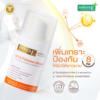 Smooth E Physical White Babyface UV &amp; Pollution Shield 18G.