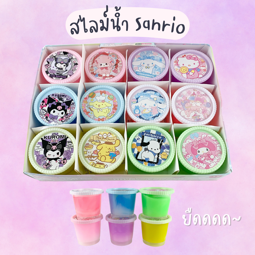 สไลม์น้ำ Sanrio Slime สีพาสเทล สลาม | Bluerubystore