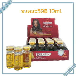 Super V Inter Keratin Hybrid Replenisher”  [เคราตินไฮบริด รีเพิลนิชเชอร์เซรั่มเคราตินเข้มข้น ผสมทำเคมี ทรีทเม้นท์]