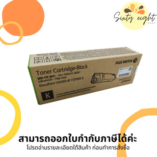 CT201632 Black Original Toner Fuji Xerox ของแท้ รับประกันศูนย์