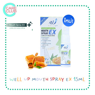 Well Up Mouth Spray EX 15ml.เวลอัพ เม้าท์ สเปรย์ อีเอ็กซ์" ตรงบริเวณที่เป็นได้เลย