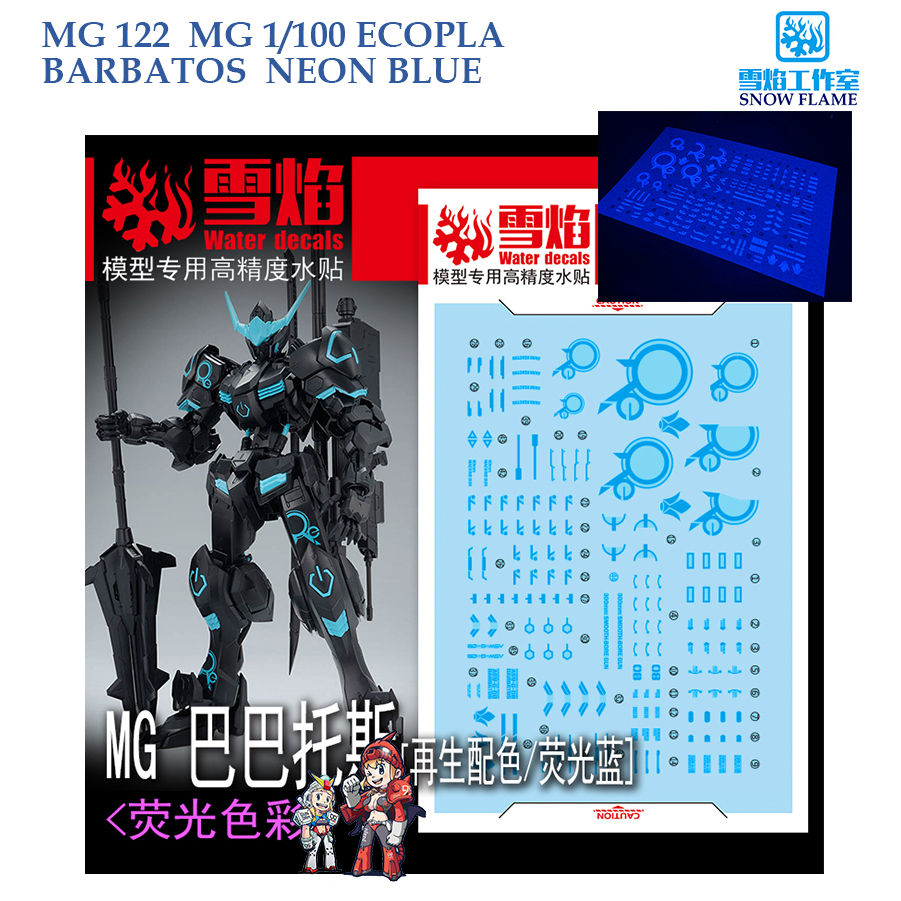 ดีคอลน้ำ [SNOW] MG 122 s ECOPLA BARBATOS NEON BLUE MG 1/100 WATER DECAL SMG122 SMG 122 MG122 SNOW FRAME