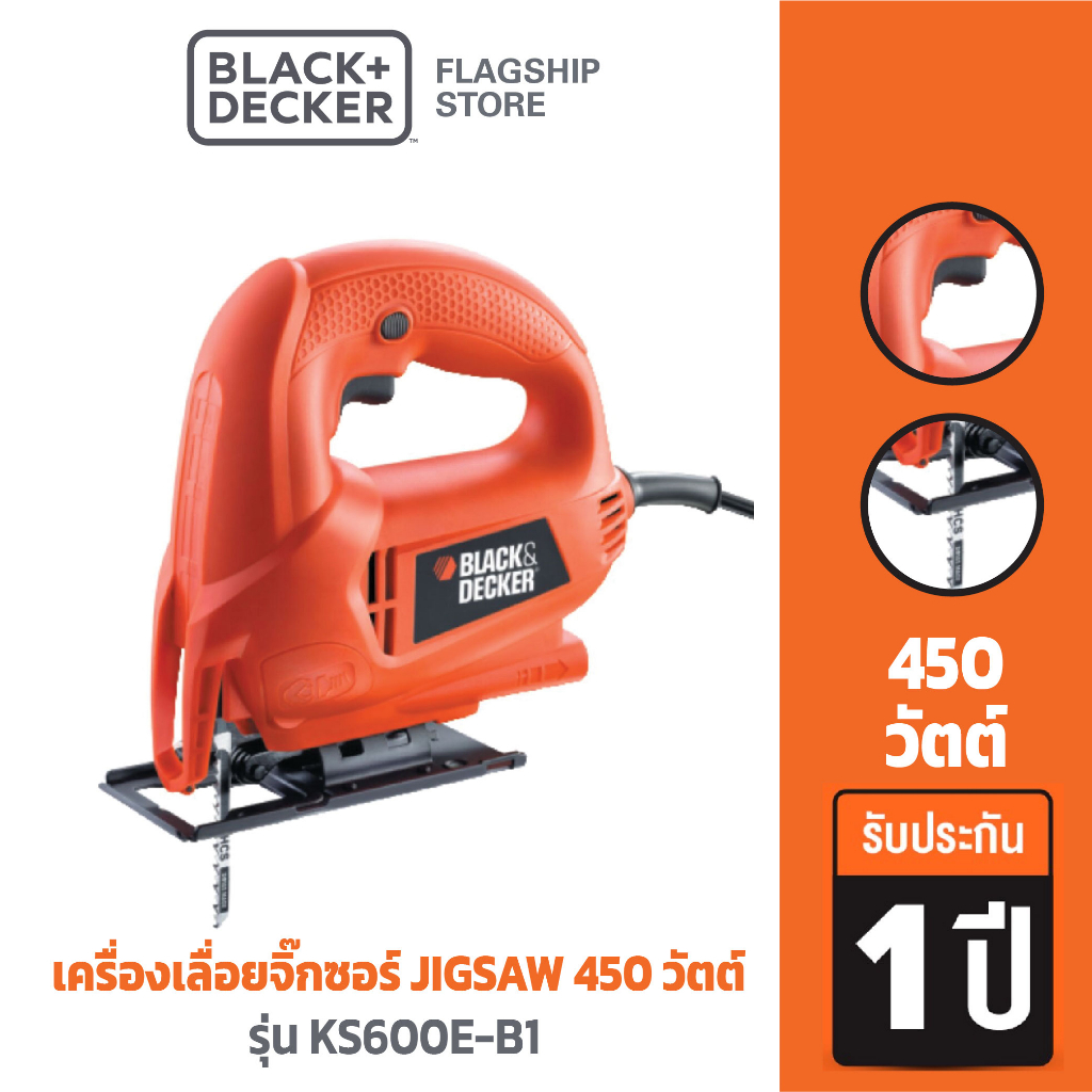 Black+Decker รุ่น KS600E-B1 เครื่องเลื่อยจิ๊กซอร์ JIGSAW 450 วัตต์
