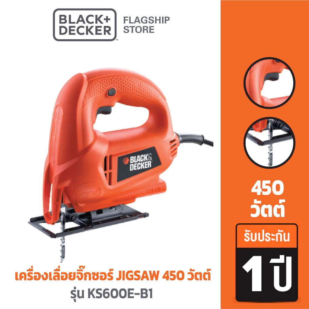 Black+Decker รุ่น KS600E-B1 เครื่องเลื่อยจิ๊กซอร์ JIGSAW 450 วัตต์