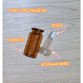 ขวดแบ่ง ขวดบีบ ปลายหยด สีชา (ปากแหลม พลาสติกใส) 10ml.