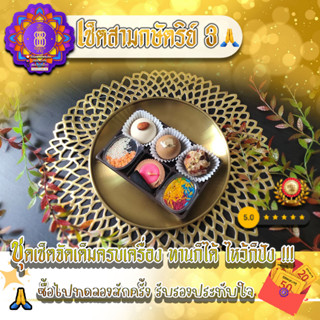 ขนมลาดู ขนมไหว้พระพิฆเนศ🙏🕉️เซ็ตสามกษัตริย์ 3💸💰⚡ครบครับ ครบเครื่อง จบที่ร้านเรา ถวายแล้วปัง ตังค์เข้ารัวๆ🙏🕉️