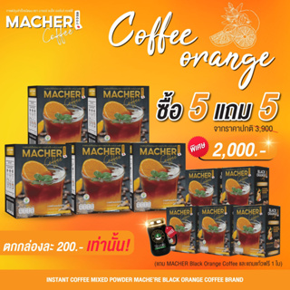 ☕️🍊 Macher Black Orange Coffee กาแฟดำส้ม กาแฟดำส้มมาเชอร์ กาแฟดำน้ำส้มทัตซึมะมาเชอร์ กาแฟส้มมาเชอร์ กาแฟมาเชอร์ ☕️🍊