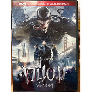 DVD เสียงไทยเท่านั้น : Venom เวนอม  " Tom Hardy, Michelle Williams "