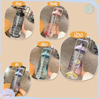 ขวดน้ำ 2ลิตร กระบอกน้ำ กระบอกน้ำดื่ม ขวดน้ำขนาดใหญ่ ขวดน้ำพกพา กระติกน้ำขนาดใหญ่ ขวดน้ำบอกเวลา มีสเกลเวลาบอกเวลาดื่มน้ำ