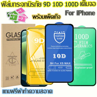เต็มหน้าจอ 9D ฟิล์มแก้วสำหรับ for iPhone 11 12 13 14 15 16 17 Pro Max X XS XS Max 7 8 6S 6 Plus Mini XR 14 Pro Max SE2