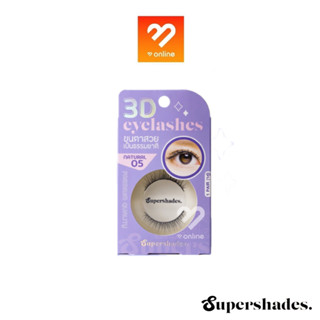 (ขนตาปลอมกล่องม่วง) Supershades 3D Eyelash 1 คู่ ขนตาปลอม ขน…