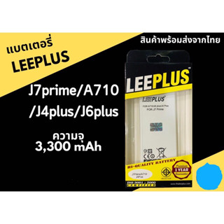 leeplus แบตเตอรี่ SAMSUNG J7Prime/A710/J6Plus/J4Plus