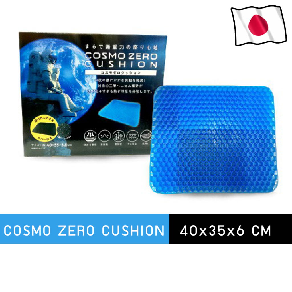 Cosmo Zero Cushion/เบาะรองนั่งแสนสบาย  เบาะรองนั่งสูญญากาศ