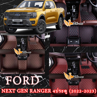 2Be-car พรมปูรถยนต์ 6D ฟอร์ด Ford Ranger Next Gen 4ประตู (2022-2023) รับประกันสินค้า1ปี