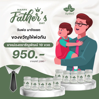 ส่งฟรี ยาหม่องธัญพัฒน์ 10 ขวด