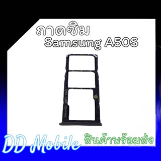 ถาดซิมA50s ถาดซิมA50s ซิมนอก ถาดซิมนอกA50s  SimA50s ถาดซิมA50s ถาดซิมA50s