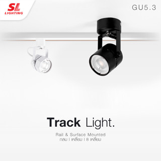 SL LIGHTING  | Track Light โคมไฟแทรคไลท์ รุ่น SL-7-900F, SL-7-904F, SL-7-908F