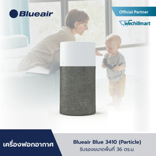 Blueair เครื่องฟอกอากาศ ฟอกอากาศ กรองอากาศ กรองฝุ่น แผ่นกรอง สำหรับขนาดพื้นที่ 36 ตร.ม. รุ่น Blue 3410 (Particle)