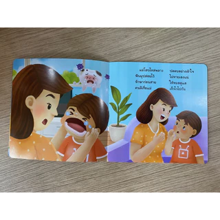 Aksara for kids หนังสือเด็ก นิทาน คำกลอน กะทิ ฟันผุ