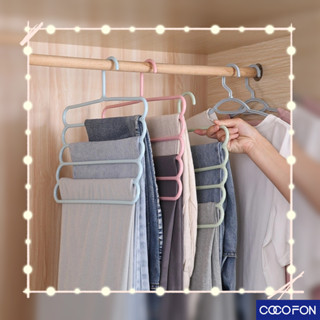 #CC77 Pants hanger ไม้แขวนกางเกง ไม้แขวนกางเกงได้5ชั้น ไม้แขวนอเนกประสงค์5ชั้น ไม้แขวนประหยัดพื้นที่ แข็งแรง ทนทาน