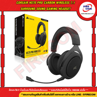 หูฟัง Head Phone Corsair HS70 Pro Carbon Wireless 7.1Surround Sound Gaming Headset(CA-9011211-AP) สามารถออกใบกำกับภาษีได