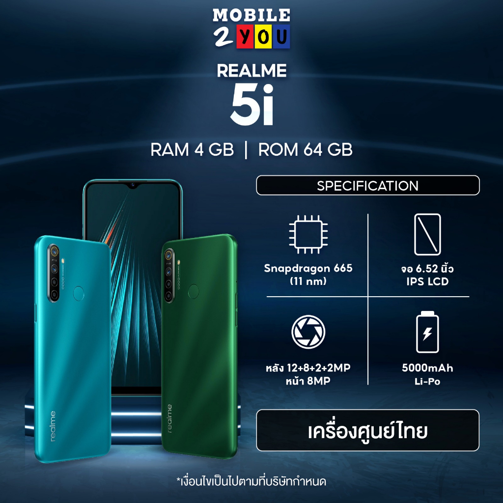 Realme 5i 4/64GB #เครื่องศูนย์ไทย กล้องหลัง 4เลนส์ จอ 6.5" 5000mAh รุ่นใหม่ล่าสุด เก็บเงินปลายทางได้