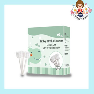 Baby Oral Cleaner แปรงเช็ดลิ้น แบบกล่อง (60ชิ้น)